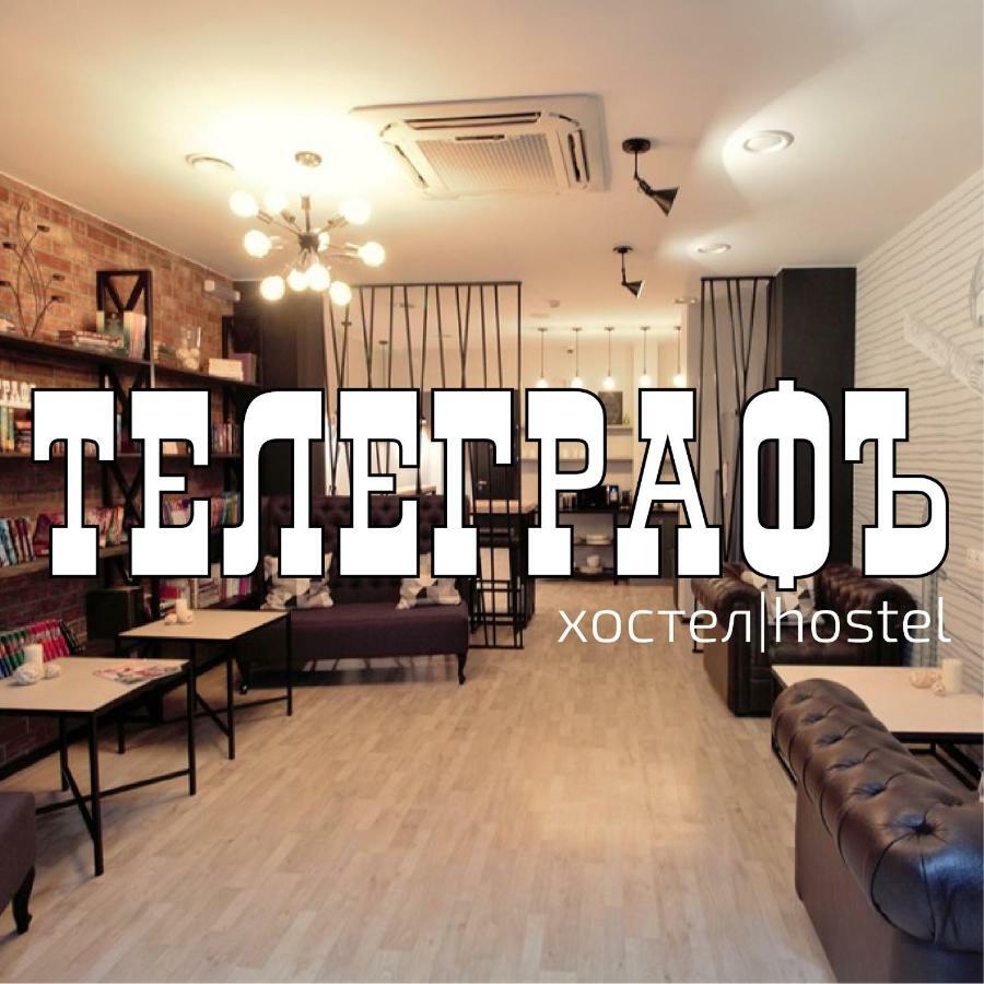 Telegraph Hostel Krasnoïarsk Extérieur photo